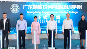 广东省‘精勤网院’项目，致力于造就百万优良农夫